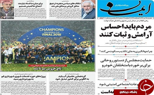 از برخورد با مشترکان پرمصرف آب تا آمریکا منزوی تر از همیشه