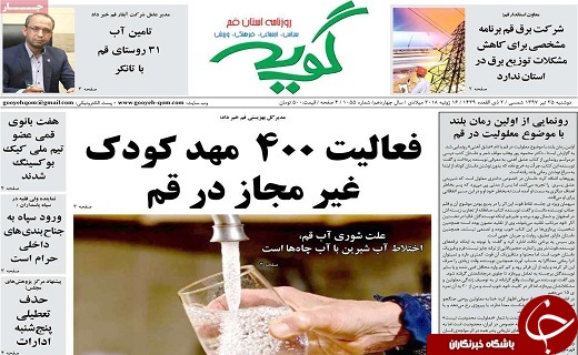 از برخورد با مشترکان پرمصرف آب تا آمریکا منزوی تر از همیشه