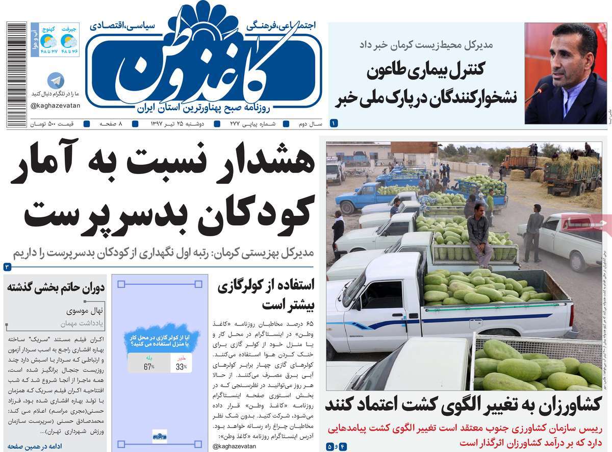 از