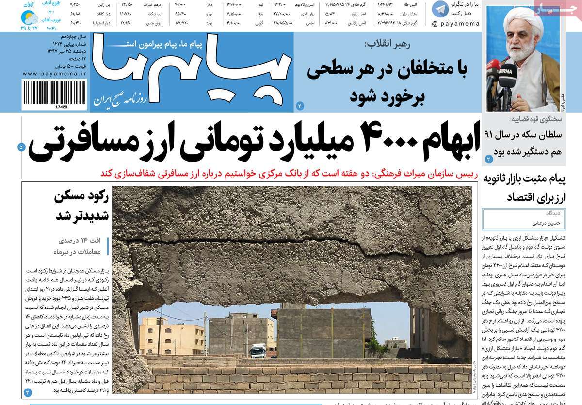 از