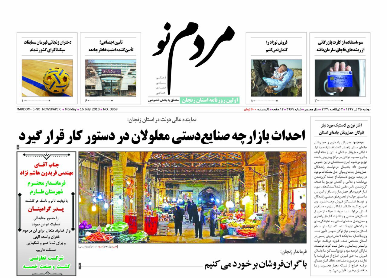 از ساخت بزرگترین میدان استان در هیدج تا 190 لیتر مصرف روزانه هر زنجانی