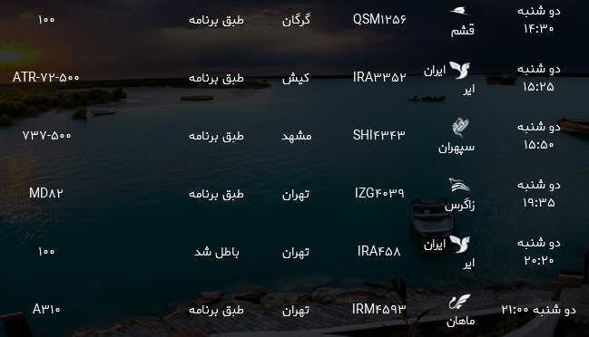 پرواز&zwnj;های فرودگاه بندرعباس دوشنبه ۲۵ تیر ۹۷