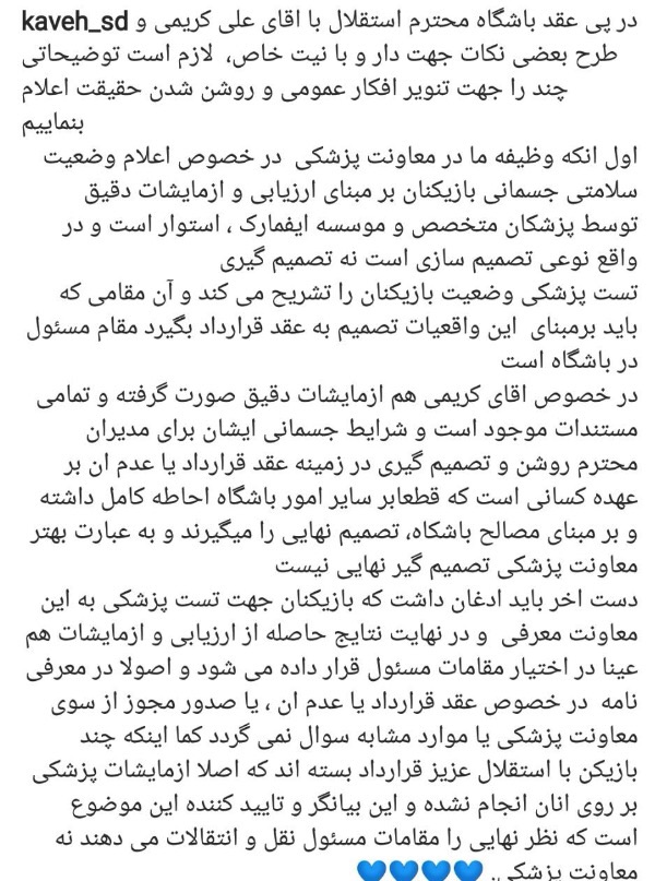 اقای جعفری