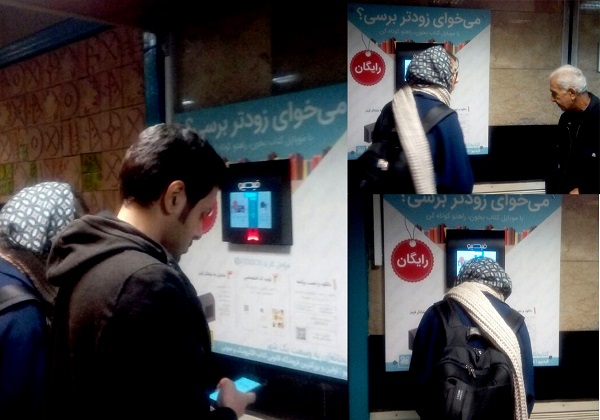 استقبال مسافران مترو از طرح رایگان سامانه مجازی کتاب
