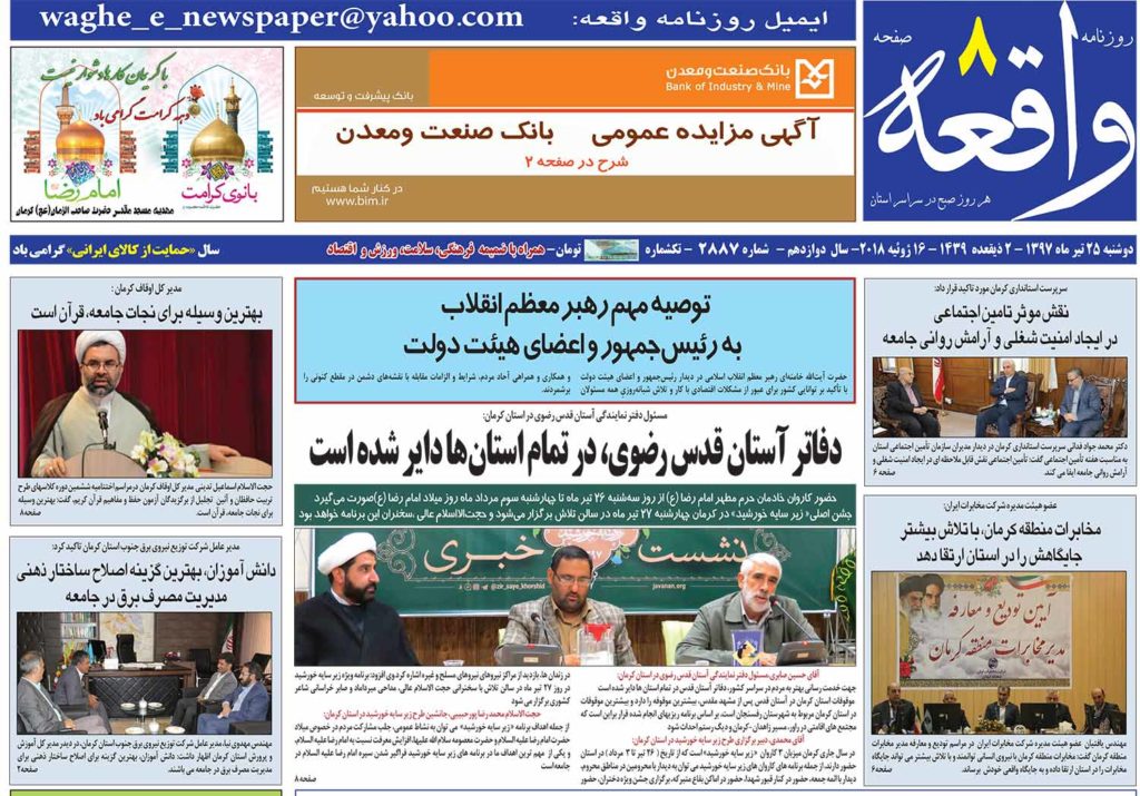 از قربانی گرفتن بیکاری تا هشدار نسبت به آمار کودکان بد سرپرست