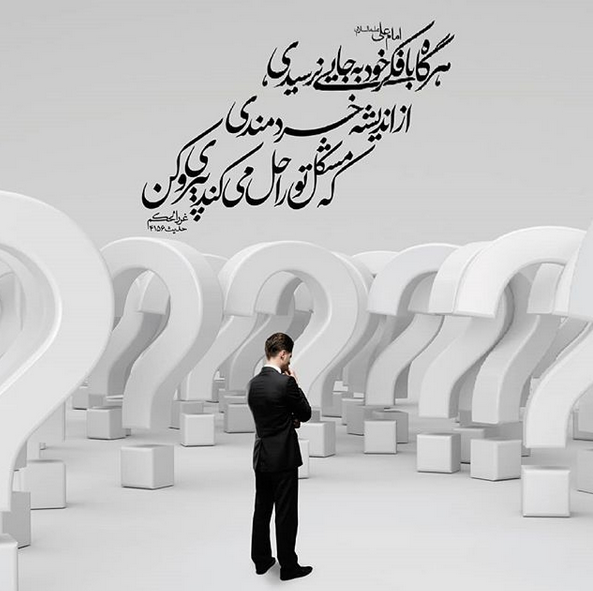 حدیث