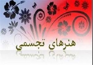 آموزش رایگان هنر‌های تجسمی در پارک‌های سطح شهر سنندج