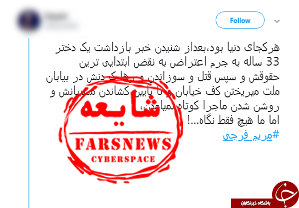 تیر «ضدانقلاب» این بار هم به سنگ خورد/ واقعیت فوت «مریم فرجی» چه بود؟+ فیلم و تصاویر تیر «ضدانقلاب» این بار هم به سنگ خورد/ واقعیت فوت «مریم فرجی» چه بود؟+ فیلم و تصاویر