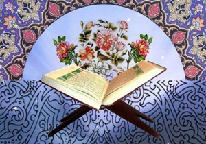 برگزاری چهل و یکمین دوره مسابقات قرآنی