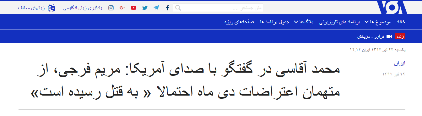 تلاش ناکام ضد انقلاب برای فرار از بی آبرویی بزرگ با امنیتی&zwnj;&lrm;سازی یک پرونده جنایی/ نمونه&zwnj;ای دیگر از تحریف و سانسور رسانه&zwnj;های معاند به سرکردگی BBC فارسی
