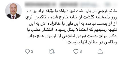 تلاش ناکام ضد انقلاب برای فرار از بی آبرویی بزرگ با امنیتی&zwnj;&lrm;سازی یک پرونده جنایی/ نمونه&zwnj;ای دیگر از تحریف و سانسور رسانه&zwnj;های معاند به سرکردگی BBC فارسی