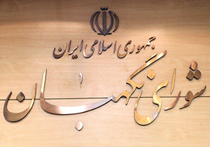 نهادی که نبودنش هرج و مرج قانونی ایجاد می‌کند + فیلم