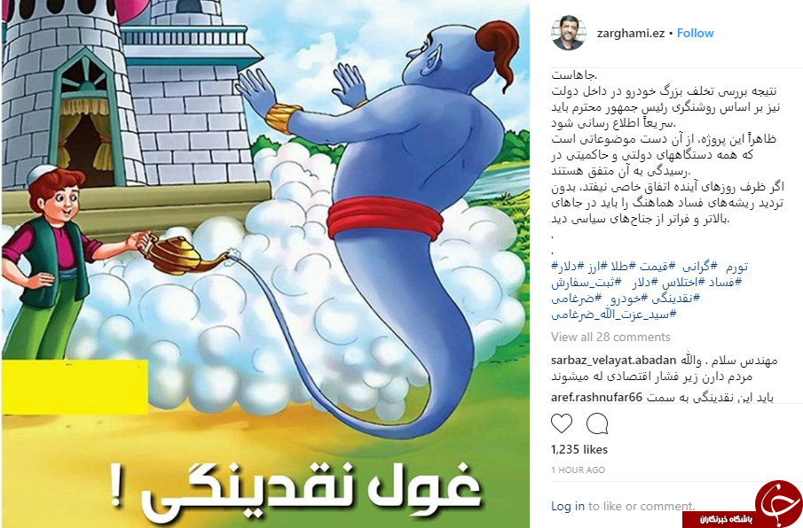 نتیجه بررسی تخلف بزرگ خودرو باید به سرعت اطلاع&zwnj;رسانی شود +عکس