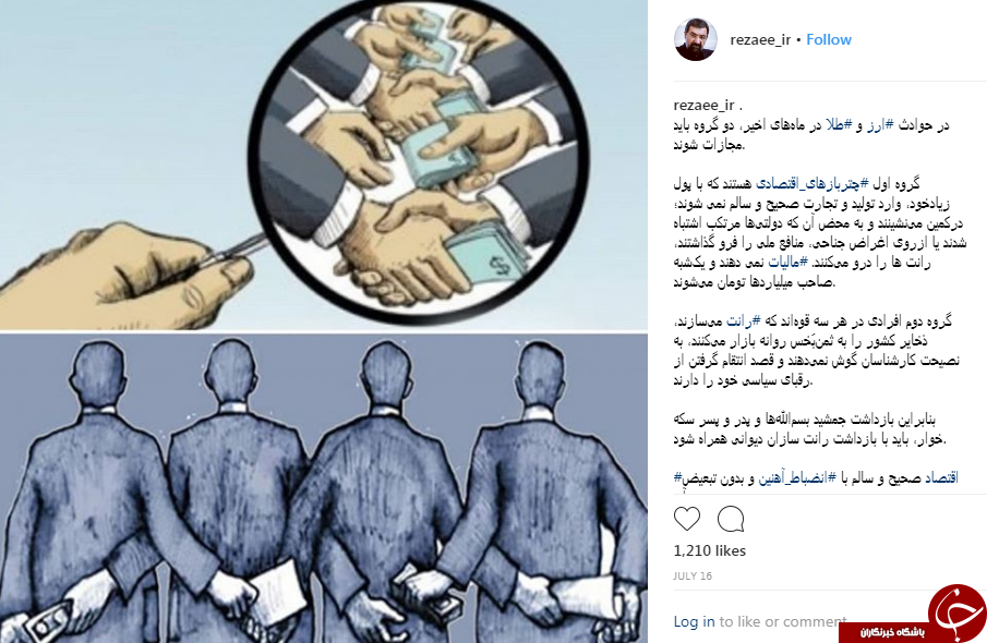 محسن رضایی: رانت&zwnj;سازان هر سه قوه باید مجازات شوند +عکس