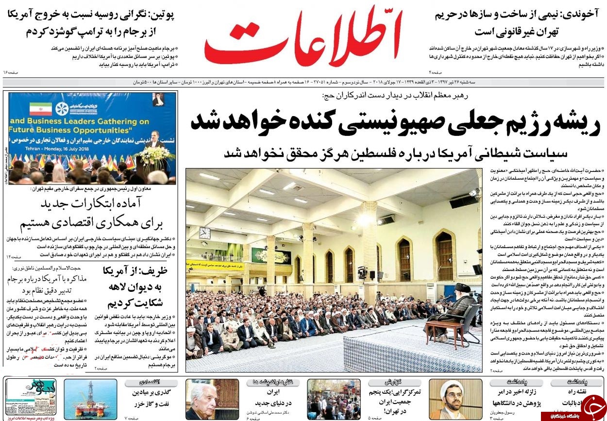 روزنامه&zwnj;ها