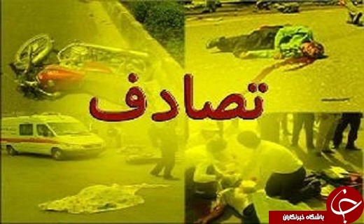 برخورد تریلی با سواری پراید، در محور نقده پیرانشهر/افزایش تخت&zwnj;های بیمارستان در ارومیه /غرق شدن ۱۴ نفر در آب&zwnj;های آذربجان غربی