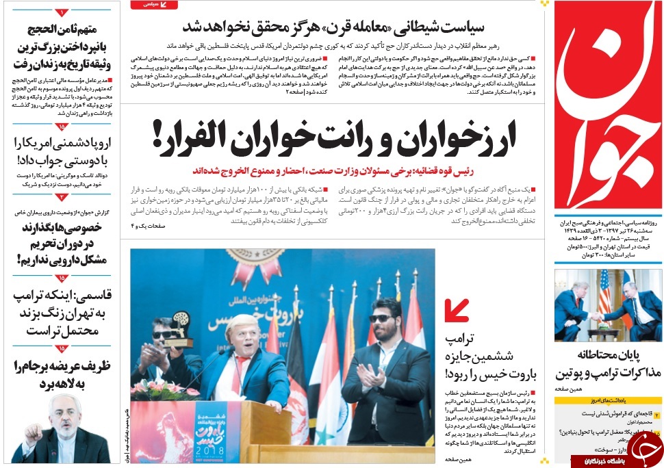 11 مدیر نجومی&zwnj;بگیر هم پاداش گرفتند و هم سر کار خود بازگشتند/