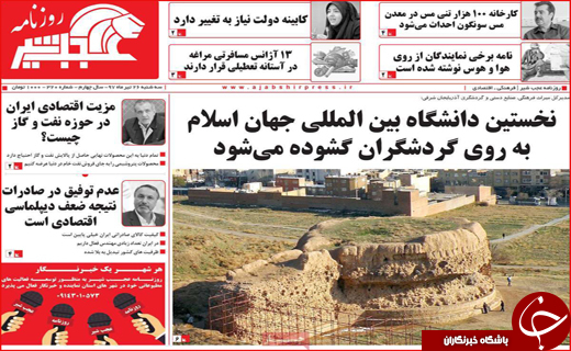 از سونامی افزایش اجاره بها تا تحریم نفتی معلق