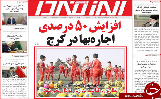 از سونامی افزایش اجاره بها تا تحریم نفتی معلق