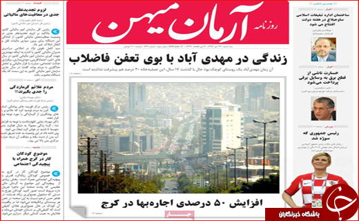 از سونامی افزایش اجاره بها تا تحریم نفتی معلق