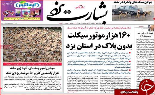 از سونامی افزایش اجاره بها تا تحریم نفتی معلق
