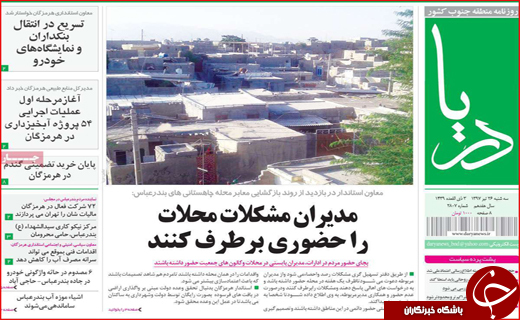 از سونامی افزایش اجاره بها تا تحریم نفتی معلق