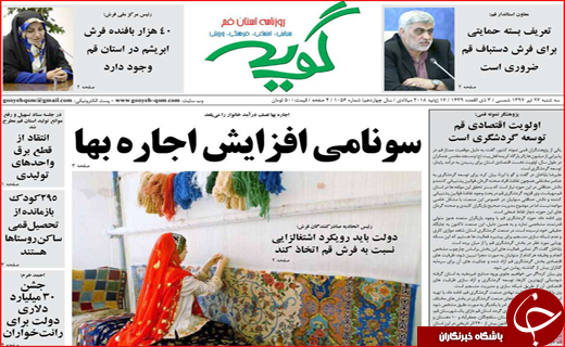 از سونامی افزایش اجاره بها تا تحریم نفتی معلق