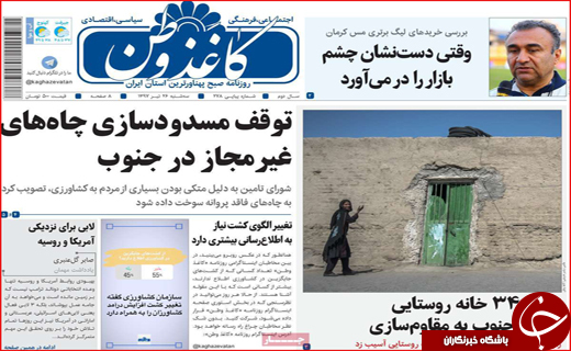 از سونامی افزایش اجاره بها تا تحریم نفتی معلق