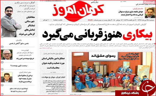 از سونامی افزایش اجاره بها تا تحریم نفتی معلق