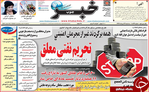 از سونامی افزایش اجاره بها تا تحریم نفتی معلق