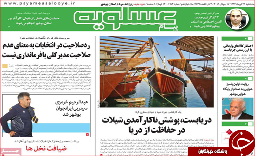 از سونامی افزایش اجاره بها تا تحریم نفتی معلق