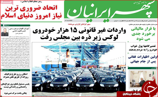 از سونامی افزایش اجاره بها تا تحریم نفتی معلق