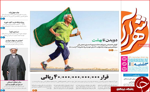 از سونامی افزایش اجاره بها تا تحریم نفتی معلق