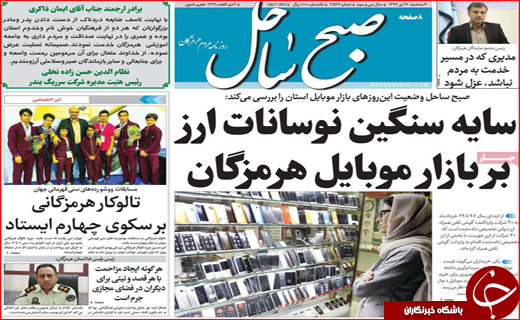 از سونامی افزایش اجاره بها تا تحریم نفتی معلق