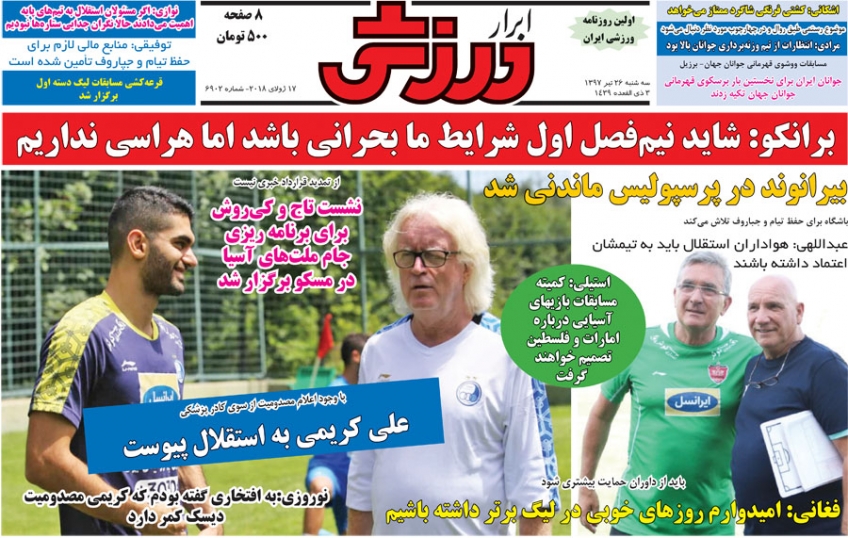 روزنامه&zwnj;های ورزشی ۲۶ تیرماه