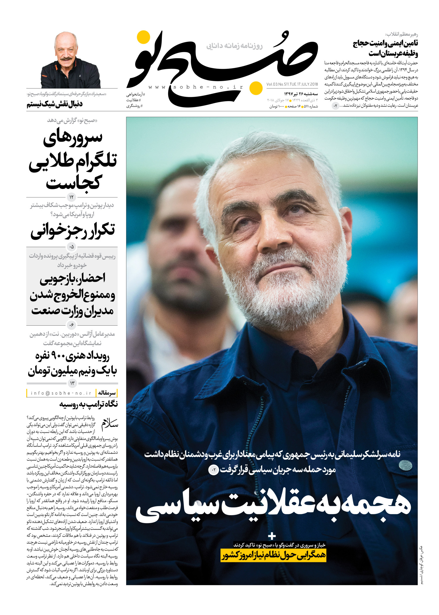 11 مدیر نجومی&zwnj;بگیر هم پاداش گرفتند و هم سر کار خود بازگشتند/ ارزخواران و رانت&zwnj;خواران الفرار!