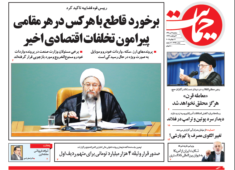 11 مدیر نجومی&zwnj;بگیر هم پاداش گرفتند و هم سر کار خود بازگشتند/ ارزخواران و رانت&zwnj;خواران الفرار!