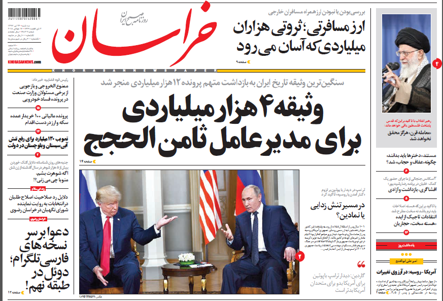 11 مدیر نجومی&zwnj;بگیر هم پاداش گرفتند و هم سر کار خود بازگشتند/ ارزخواران و رانت&zwnj;خواران الفرار!
