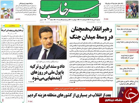 صفحه نخست روزنامه استان&zwnj;آذربایجان شرقی سه شنبه ۲۶ تیر ماه
