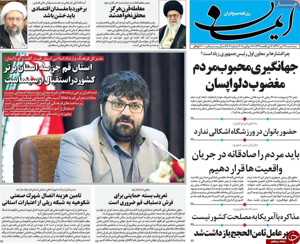 از فعالیت ۴۰۰ مهد کودک غیر مجاز در قم تا حذف تعطیلی پنج شنبه ادرات