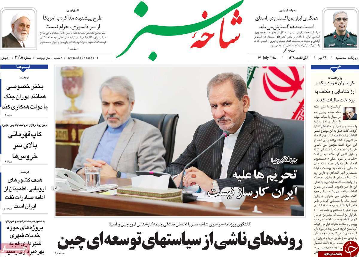 از فعالیت ۴۰۰ مهد کودک غیر مجاز در قم تا حذف تعطیلی پنج شنبه ادرات