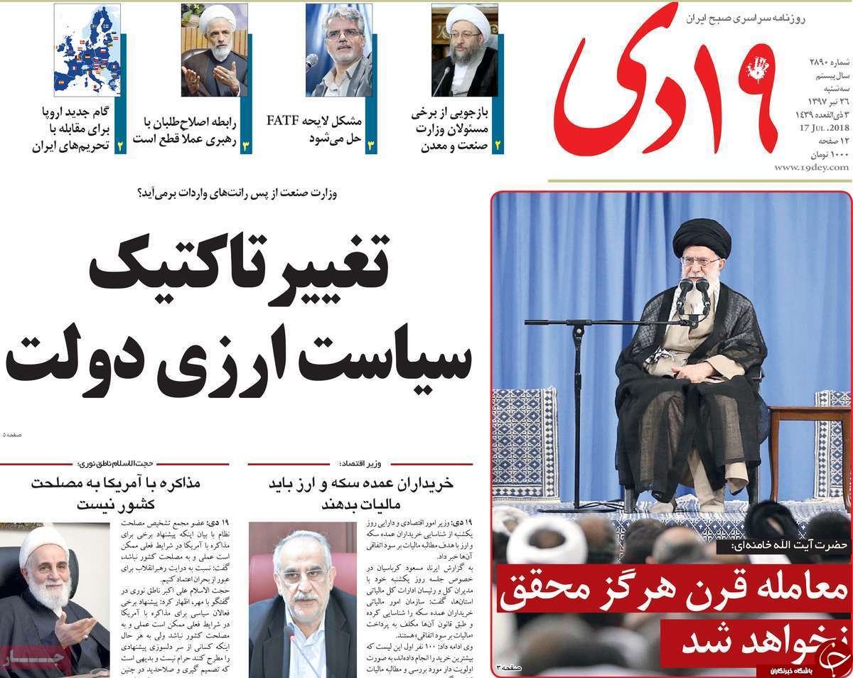 از فعالیت ۴۰۰ مهد کودک غیر مجاز در قم تا حذف تعطیلی پنج شنبه ادرات