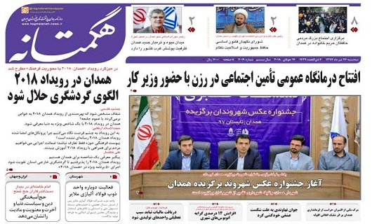 از به شماره افتادن نفس برق تا بیدادی گرانی میوه در همدان