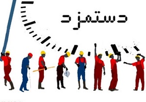 کارگر اخراج شده چه حق و حقوقی دارد؟