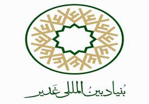 ویژه برنامه‌های غدیر از فردا آغاز می‌شود
