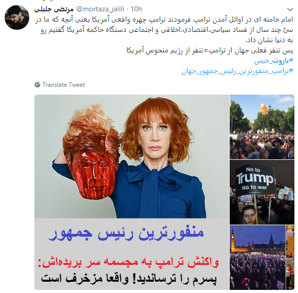 ترامپ از ایرانیان جایزه گرفت+ عکس