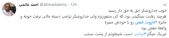 ترامپ از ایرانیان جایزه گرفت+ عکس