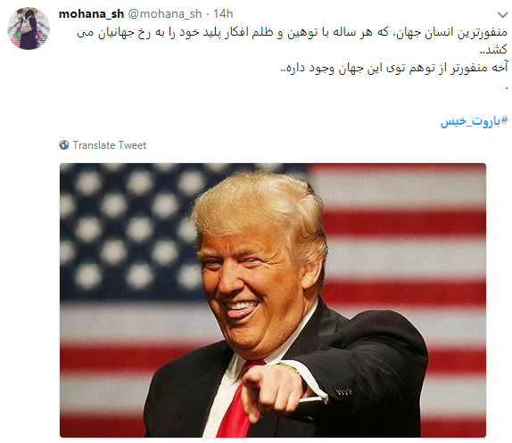 ترامپ از ایرانیان جایزه گرفت+ عکس