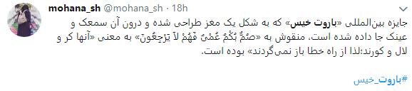 ترامپ از ایرانیان جایزه گرفت+ عکس
