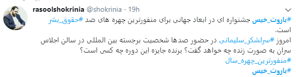 ترامپ از ایرانیان جایزه گرفت+ عکس